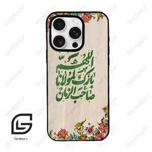 قاب گوشی آیفون 16 پرومکس Iphone 16 Pro Max  طرح امام کد 2956