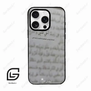 قاب گوشی آیفون 16 پرومکس Iphone 16 Pro Max  طرح نوشته کد 2970