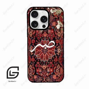قاب گوشی آیفون 16 پرومکس Iphone 16 Pro Max  طرح صبر کد 2971