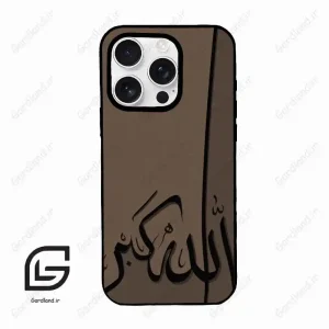 قاب گوشی آیفون 16 پرومکس Iphone 16 Pro Max  طرح الله کد 2979