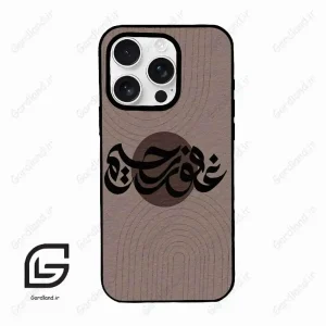 قاب گوشی آیفون 16 پرومکس Iphone 16 Pro Max  طرح نوشته کد 2981