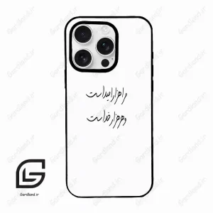 قاب گوشی آیفون 16 پرومکس Iphone 16 Pro Max  طرح نوشته کد 2983