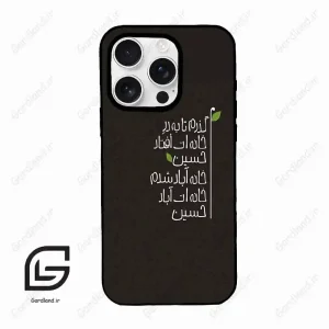 قاب گوشی آیفون 16 پرومکس Iphone 16 Pro Max  طرح نوشته کد 2997