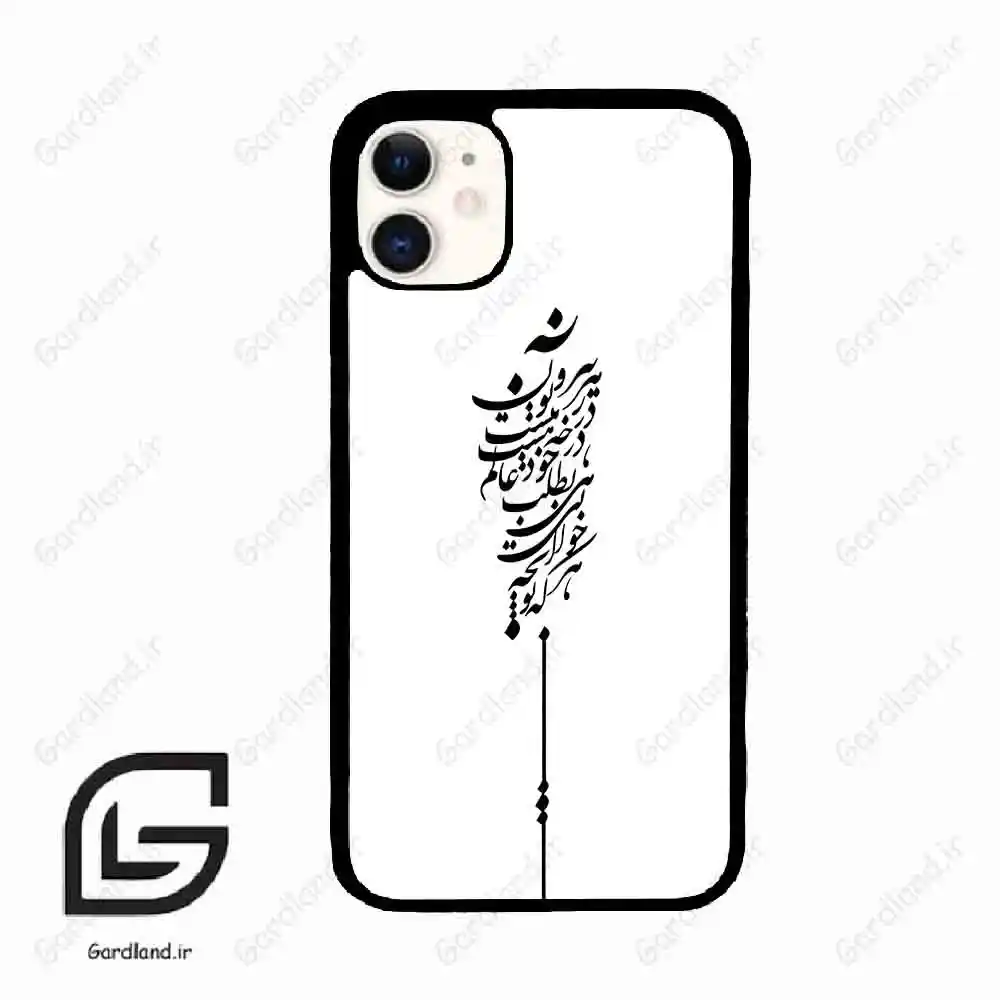 قاب گوشی آیفون 11 (Iphone 11 ) طرح نوشته کد 2191