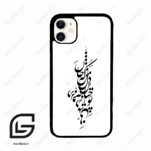 قاب گوشی آیفون 11 (Iphone 11 ) طرح نوشته کد 2262