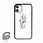 قاب گوشی آیفون 11 (Iphone 11 ) طرح نوشته کد 2270