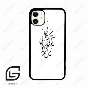 قاب گوشی آیفون 11 (Iphone 11 ) طرح نوشته کد 2270