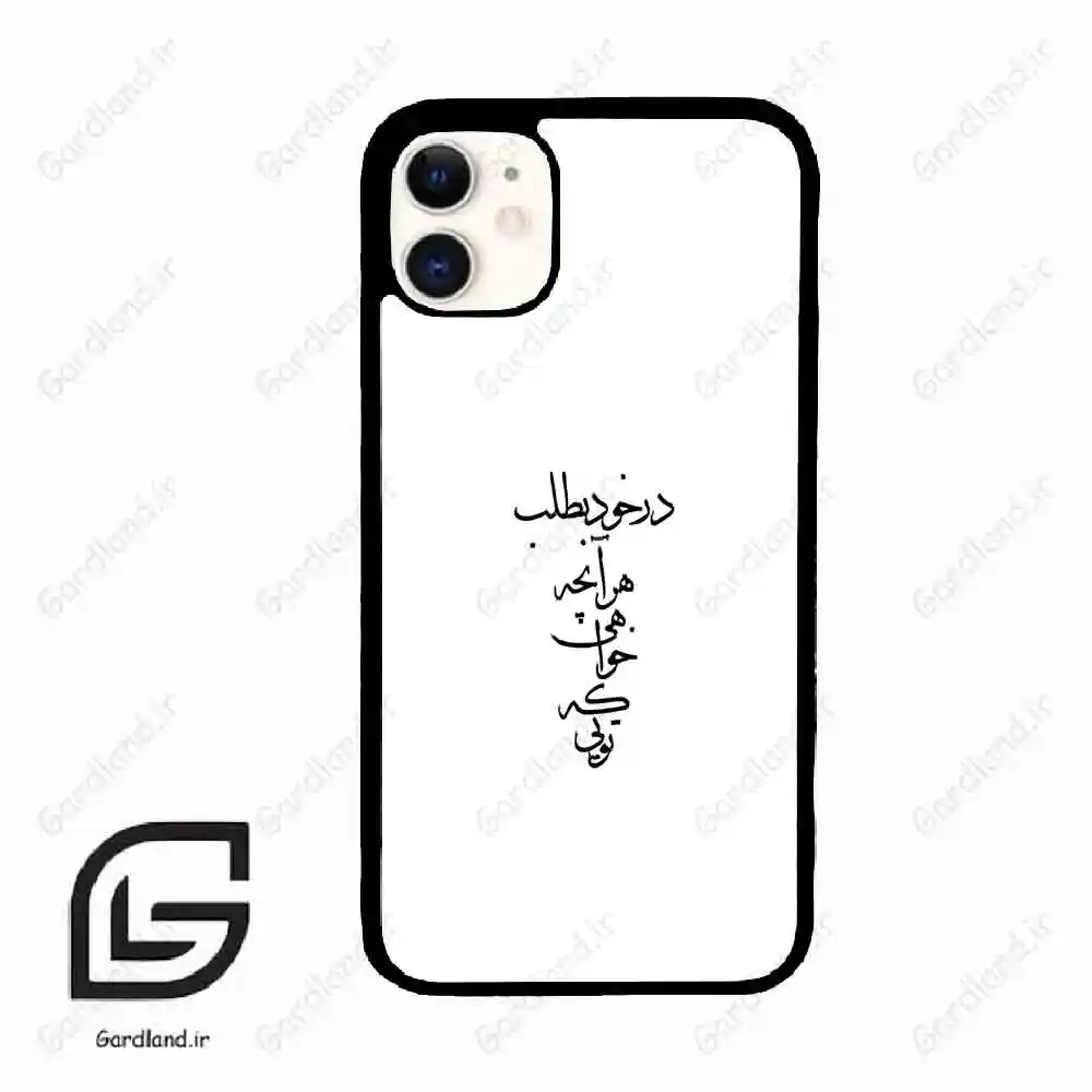 قاب گوشی آیفون 11 (Iphone 11 ) طرح نوشته کد 2271