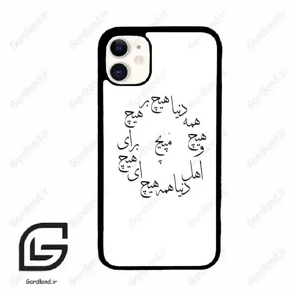 قاب گوشی آیفون 11 (Iphone 11 ) طرح نوشته کد 2275