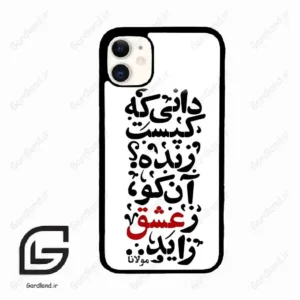 قاب گوشی آیفون 11 (Iphone 11 ) طرح نوشته کد 2279