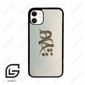 قاب گوشی آیفون 11 (Iphone 11 ) طرح نوشته کد 2280