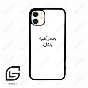 قاب گوشی آیفون 11 (Iphone 11 ) طرح نوشته کد 2283