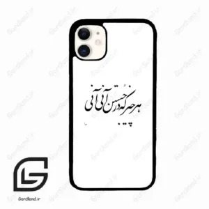 قاب گوشی آیفون 11 (Iphone 11 ) طرح نوشته کد 2284