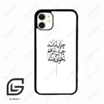 قاب گوشی آیفون 11 (Iphone 11 ) طرح نوشته کد 2285