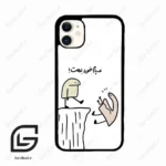 قاب گوشی آیفون 11 (Iphone 11 ) طرح بانمک کد 2828