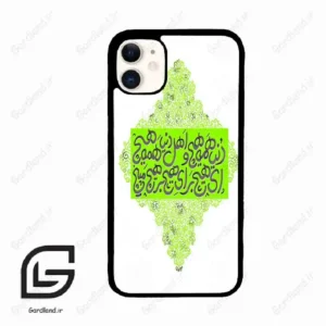 قاب گوشی آیفون 11 (Iphone 11 ) طرح شعر کد 2847