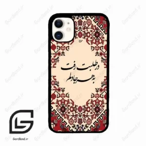 قاب گوشی آیفون 11 (Iphone 11 ) طرح شعر کد 2875