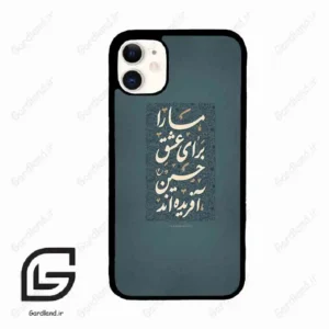 قاب گوشی آیفون 11 (Iphone 11 ) طرح نوشته کد 2912