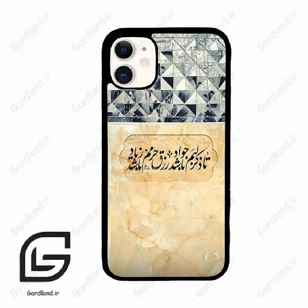 قاب گوشی آیفون 11 (Iphone 11 ) طرح نوشته کد 2923