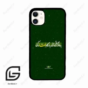 قاب گوشی آیفون 11 (Iphone 11 ) طرح متن کد 2936