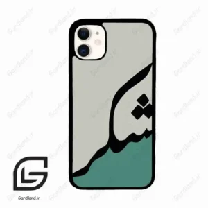 قاب گوشی آیفون 11 (Iphone 11 ) طرح شکر کد 2967