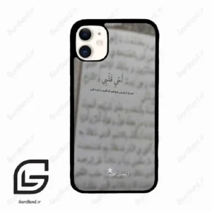 قاب گوشی آیفون 11 (Iphone 11 ) طرح نوشته کد 2970