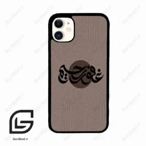 قاب گوشی آیفون 11 (Iphone 11 ) طرح نوشته کد 2981