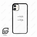 قاب گوشی آیفون 11 (Iphone 11 ) طرح نوشته کد 2983