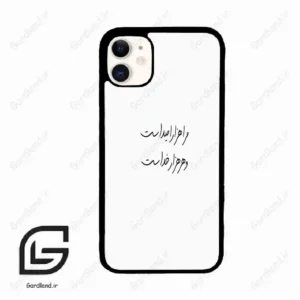 قاب گوشی آیفون 11 (Iphone 11 ) طرح نوشته کد 2983