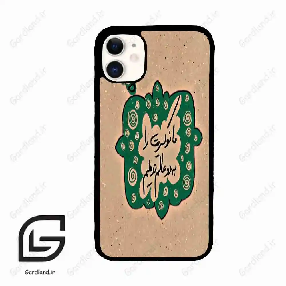 قاب گوشی آیفون 11 (Iphone 11 ) طرح نوشته کد 2996