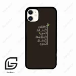 قاب گوشی آیفون 11 (Iphone 11 ) طرح نوشته کد 2997