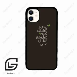 قاب گوشی آیفون 11 (Iphone 11 ) طرح نوشته کد 2997