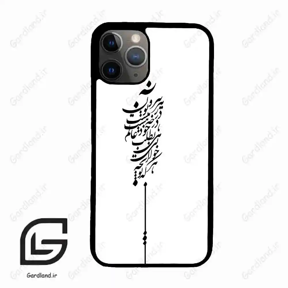 قاب گوشی آیفون 11 پرو (Iphone 11 Pro ) طرح نوشته کد 2191
