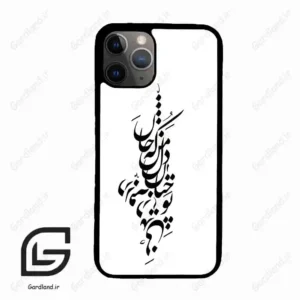 قاب گوشی آیفون 11 پرو (Iphone 11 Pro ) طرح نوشته کد 2262