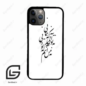 قاب گوشی آیفون 11 پرو (Iphone 11 Pro ) طرح نوشته کد 2270