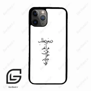 قاب گوشی آیفون 11 پرو (Iphone 11 Pro ) طرح نوشته کد 2271