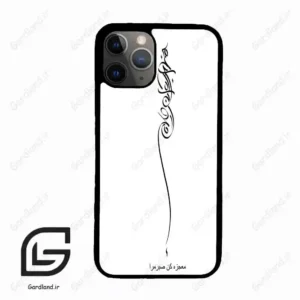 قاب گوشی آیفون 11 پرو (Iphone 11 Pro ) طرح نوشته کد 2272