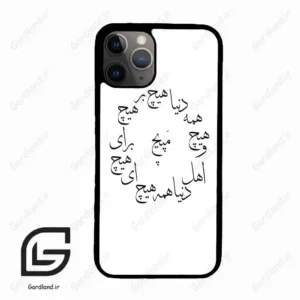 قاب گوشی آیفون 11 پرو (Iphone 11 Pro ) طرح نوشته کد 2275