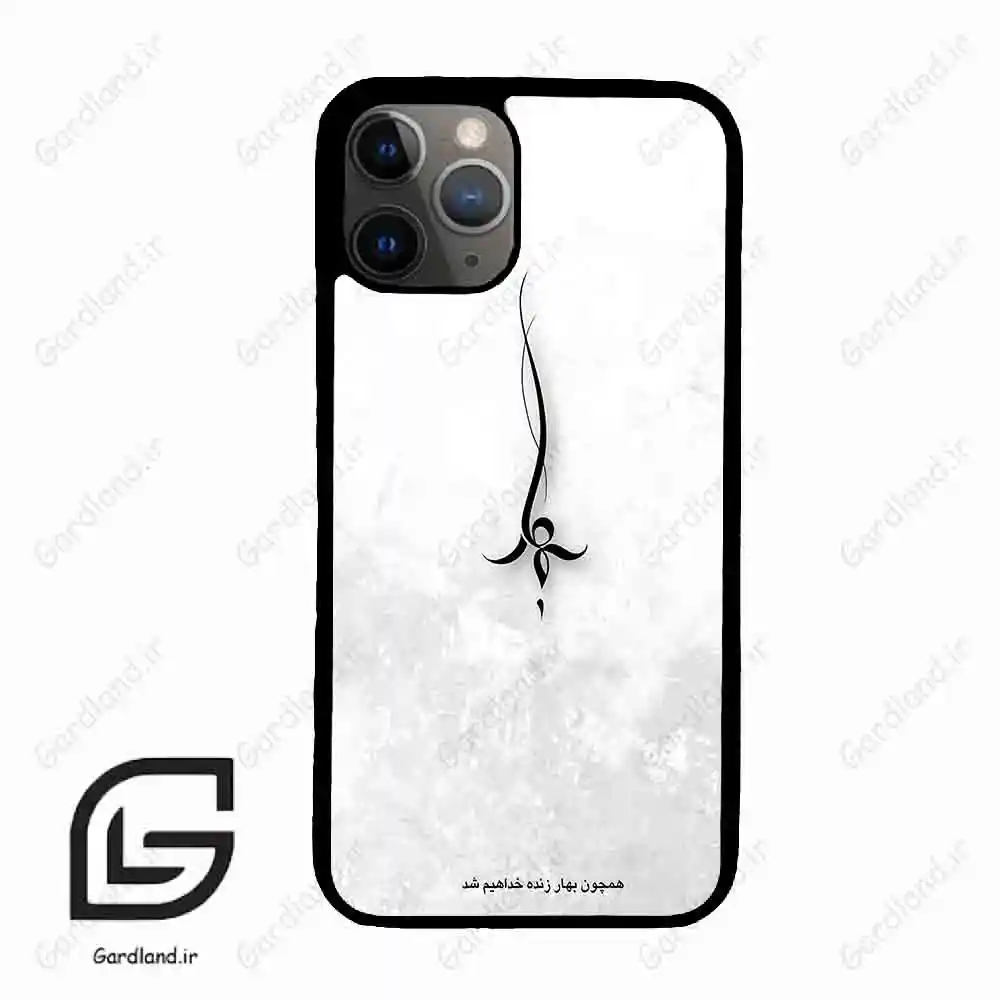 قاب گوشی آیفون 11 پرو (Iphone 11 Pro ) طرح نوشته کد 2276
