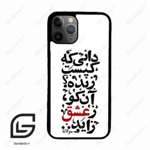 قاب گوشی آیفون 11 پرو (Iphone 11 Pro ) طرح نوشته کد 2279