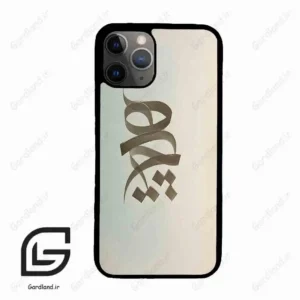 قاب گوشی آیفون 11 پرو (Iphone 11 Pro ) طرح نوشته کد 2280