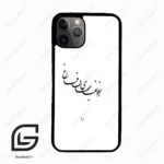 قاب گوشی آیفون 11 پرو (Iphone 11 Pro ) طرح نوشته کد 2282