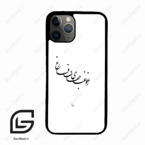 قاب گوشی آیفون 11 پرو (Iphone 11 Pro ) طرح نوشته کد 2282
