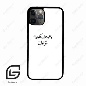 قاب گوشی آیفون 11 پرو (Iphone 11 Pro ) طرح نوشته کد 2283