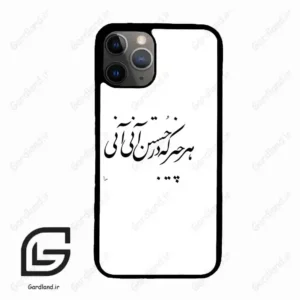 قاب گوشی آیفون 11 پرو (Iphone 11 Pro ) طرح نوشته کد 2284