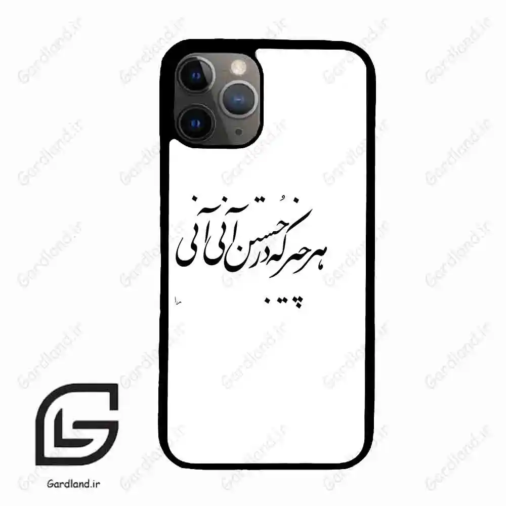 قاب گوشی آیفون 11 پرو (Iphone 11 Pro ) طرح نوشته کد 2284