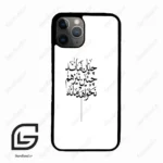 قاب گوشی آیفون 11 پرو (Iphone 11 Pro ) طرح نوشته کد 2285