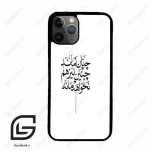 قاب گوشی آیفون 11 پرو (Iphone 11 Pro ) طرح نوشته کد 2285