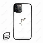 قاب گوشی آیفون 11 پرو (Iphone 11 Pro ) طرح صبر کد 2637