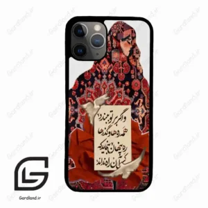 قاب گوشی آیفون 11 پرو (Iphone 11 Pro ) طرح شعر کد 2784
